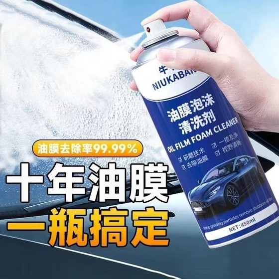 强效汽车前挡风玻璃去油膜清洁剂泡沫清洁剂油膜净油膜去除除胶剂