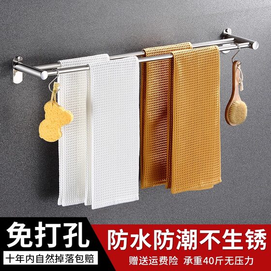 304加厚浴室不锈钢毛巾杆挂杆免打孔卫生间单杆双杆毛巾架子加长