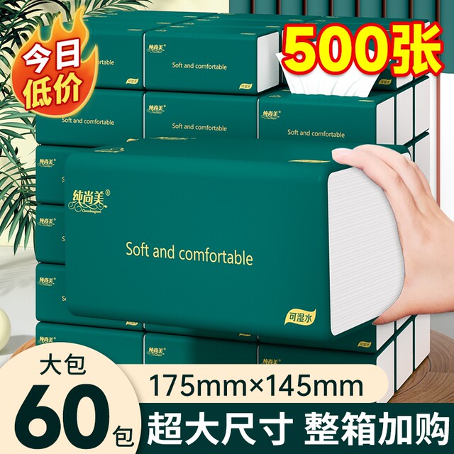 80 large bags of paper towels, large-sized paper, thickened, affordable whole box wholesale, dry and wet dual-purpose facial tissue, toilet paper, mother and baby
