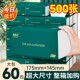 80 large bags of paper towels, large-sized paper, thickened, affordable whole box wholesale, dry and wet dual-purpose facial tissue, toilet paper, mother and baby