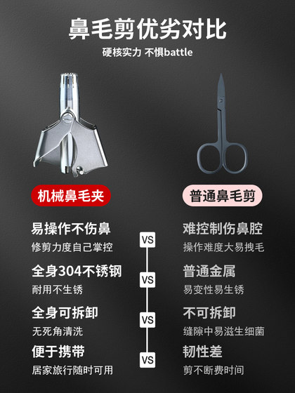 鼻毛修剪器剪刀清理器神器鼻毛男用毛修剪鼻子男士小手动鼻孔电动