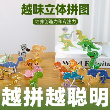 3d interesting insect 3d puzzle for children creatively