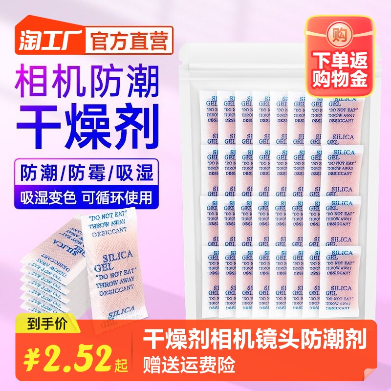 Desiccant Camera Lens Moisture Resistant single Anti-mildew Bag Photographic Equipment Special Drying Packs Electronic Instruments Regenerating Moisture Absorption of Hygroscopic Card Tea Stamps Dehumidifiers Guitar Instruments Headphones Damp bag Box-Taobao