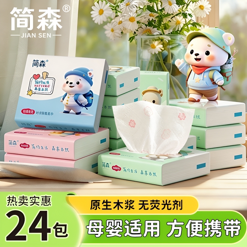 Portable Handkerchief Paper Tissue Small Pack for Personal Use, Household Use, Elementary School Students, Toilet Paper, Facial Tissue, Whole Box, Scented, for Mother and Baby