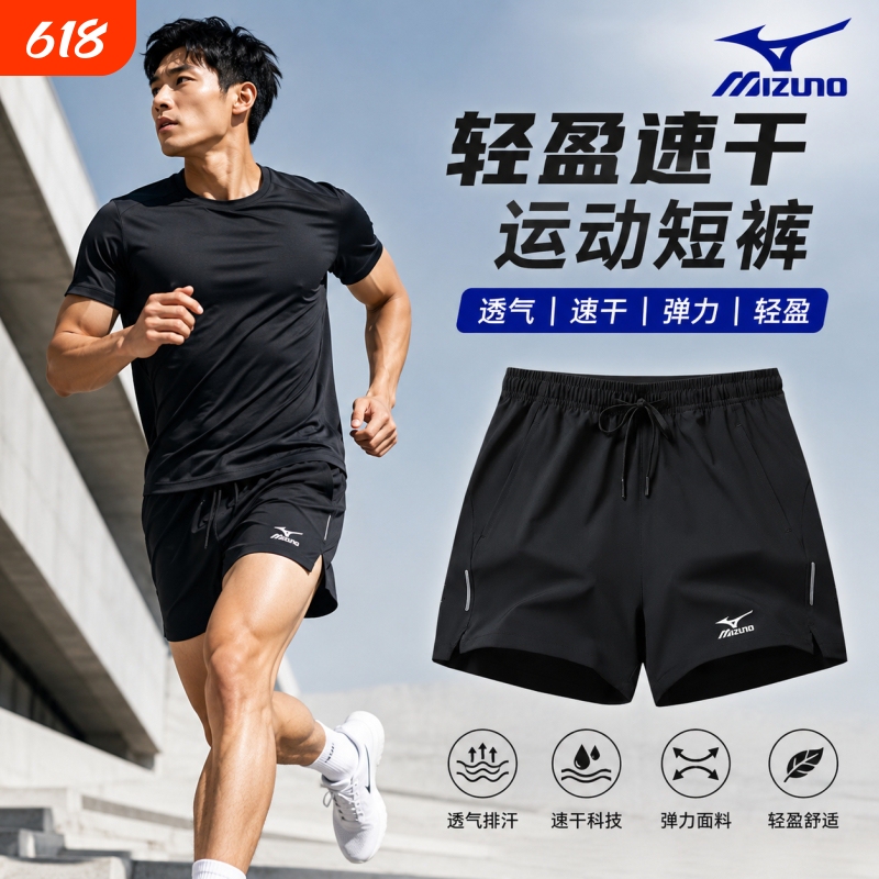 Mizuno Quick-Drying Sports Shorts for Men and Women, Suitable for Badminton Training, Basketball, Tennis, Fitness, and Casual Wear, Thin Style, Black, with Back Waistband Mizuno Quick-Drying Sports Shorts for Men and Women, Suitable for Badminton Training, Basketball, Tennis, Fitness, and Casual Wear, Thin Style, Black, with Back Waistband