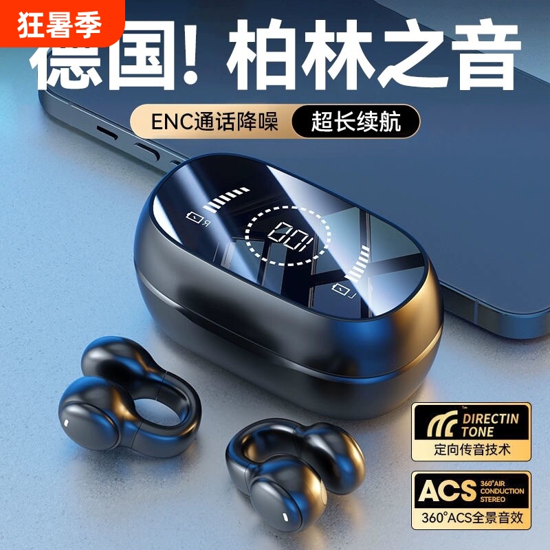 Bluetooth Earphones 2026 New Model Berlin Sound Bone Conduction Ear Clip Type for Sports and Running, Noise Reduction, High Sound Quality, Long Battery Life