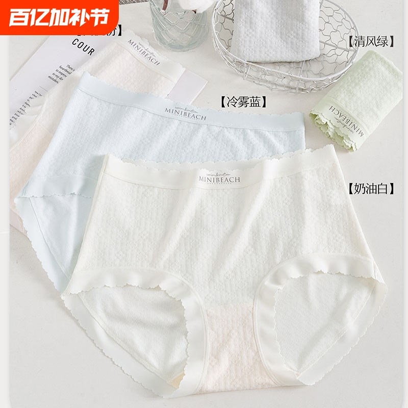 German Craftsmanship 1174 Probiotic Protein Care Underwear for Women, Seamless, Cloud-Like Comfort, Breathable, Soft Triangle Briefs