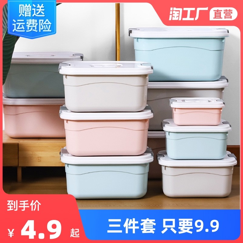 Storage box thick extra large clothes storage box student dormitory miscellaneous items sorting box plastic large storage box