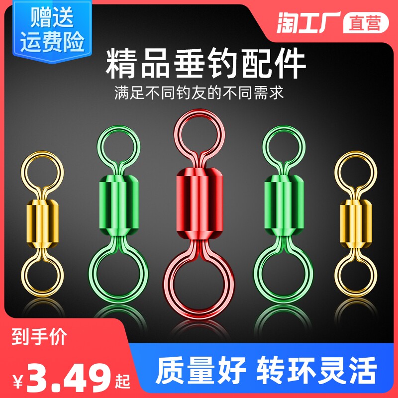 Eight-word ring stainless steel high speed 8 word ring fishing small accessory large object primary-secondary ring super-connector unloading force powerful turning ring