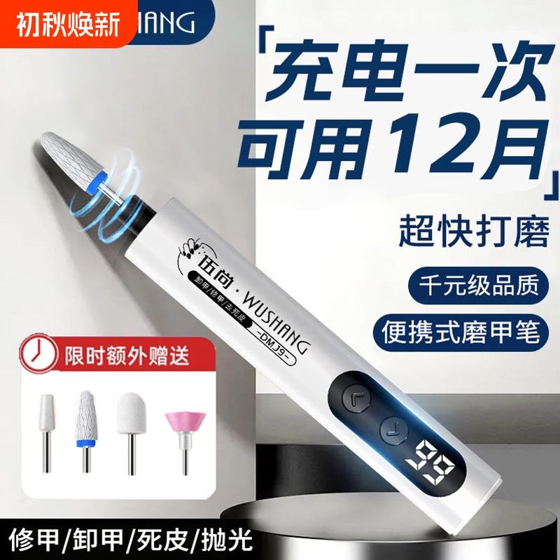 Nail Polishing Machine, Electric Mini Nail Grinder, Polishing Tool for Removing Dead Skin and Polishing Thick Fingernails