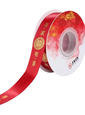 结婚红丝带喜字彩带|千人回购