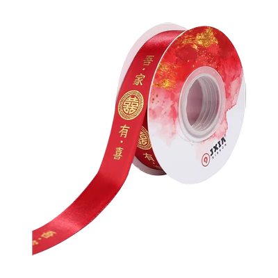 红丝带结婚喜字彩带|万人加购