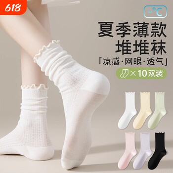 Duidui socks ແມ່ຍິງ summer ບາງໆ deodorant mid-tube socks boneless postpartum socks mesh breathable long socks 2026 ຮູບແບບໃຫມ່ຮ້ອນ