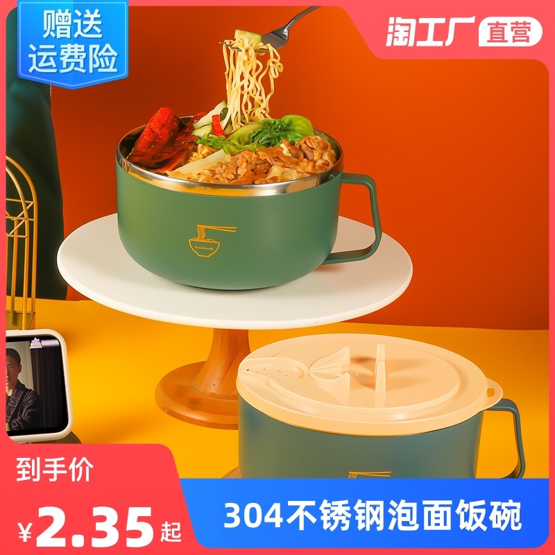 304 stainless steel foam noodles rice bowls with lid large number bowls of leachable students dormitories for work, Japan-ROK-style women's lunch box