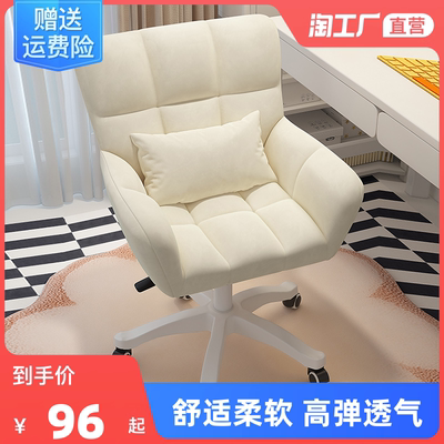 taobao agent Computer chairs Furnishing comfortable for a long time girl bedroom makeup chair Learning office transfer student lifting desk and chair