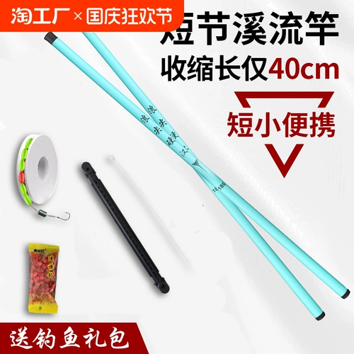 Детский рыбацкий стержень небольшой объект, короткий ультра -хард -стержень, стержень, стержень, мини -маленький рыбный стержень, ручная стержень