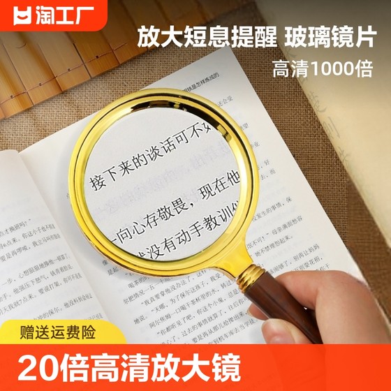Magnifying glass for the elderly reading HD 1000 times for children scientific observation of insects exploring nature handheld mobile phone repair portable high magnification identification special multi-functional magnifying glass with light mini