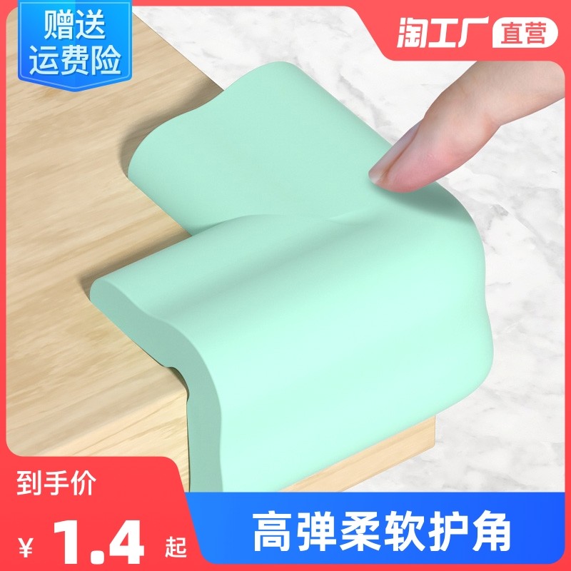 Child Crashworthiness Corner Bar Table Corner Infant Anti-Kowtowing Safety Baby Protection Kit Corner-edge Angle-Proof Collision