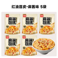 5 мешков с соусом из красного масла