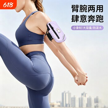 Running mobile phone arm bag mobile phone bag sports fitness arm set outdoor equipment storage wrist bag wrist arm multifunction