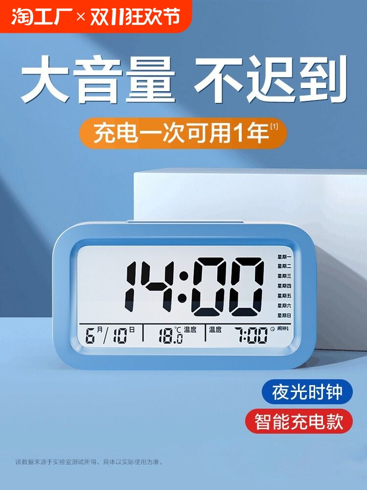 알람 시계 학생 별 모닝 유물 어린이 남성 모닝 스마트 전자 시계 893 학습 ??디스플레이 음성