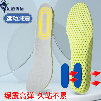 运动鞋垫踩屎感艾草蜂窝镂空按摩男女透气吸汗防臭净味舒适鞋垫