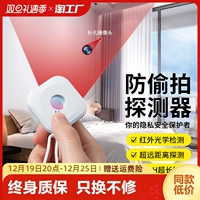 Многофункциональная инфракрасная детектора Детектор бизнес -поездка Смарт -анти -подсудимый артефактный камера Анти -снек -детектор мониторинга выстрела