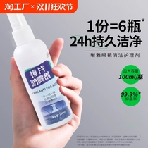 Swimming goggles anti-fog agent waterproof and anti-fog HD spray swimming goggles spray professional anti-fog and defogging