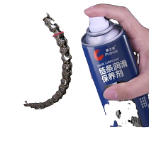 Bicycle special chain lubricant set motorcycle cleaning agent mechanical spray rust removal and rust prevention mountain household