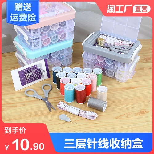 Домохозяйственная игольчатая линейная коробка портативная многопрофункциональная иглу для швейного мешка швейная игла для швейного швейного швейного швейного швейного швейного общежития