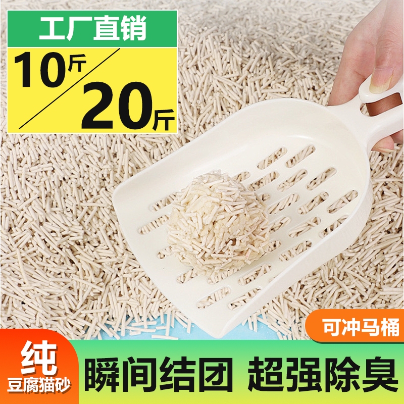 Tofu Cat Litter, Antibacterial, Deodorizing, Dust-Free, High-Efficiency Clumping, Flushable, Non-Sticky, Antibacterial Cat Supplies 5kg