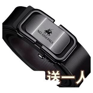 保罗正品皮带男士真皮自动扣男式年轻人腰带纯牛皮商务裤带潮送礼