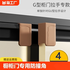 Накладки на углы 橱柜门gu形拉手防撞护角扇形柜角防撞保护防划伤护角柜子角防护角