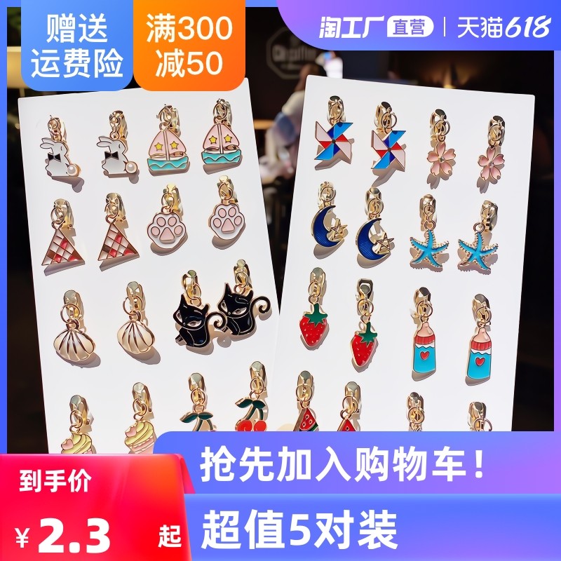 Earless Dongle Ear Clip Children Girl Cartoon Cute Earrings Earrings Pendant Baby Princess Ear Accessories Accessories Ear Pin Pain