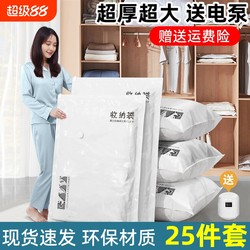 Vacuum Compression Storage Bag Clothes Quilt Down jacket Special Clothes Quilt Baggage Sealed Dormitory Moisture-proof