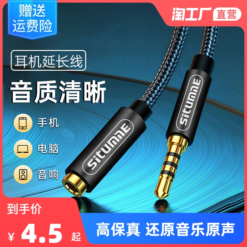 Headphone Extension Line Audio Aux plug Mike adapter General computer mobile phone Commuter Notre 3 5mm Transfer line