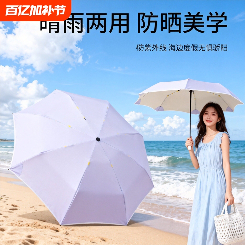 Automatic Retractable Umbrella, Anti-Rebound, Sun Protection, Uv Protection, Sunshade Umbrella, Dual-Use for Rain and Shine, High-Looking Sun Umbrella
