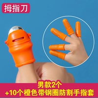 Обновить нож для большого пальца