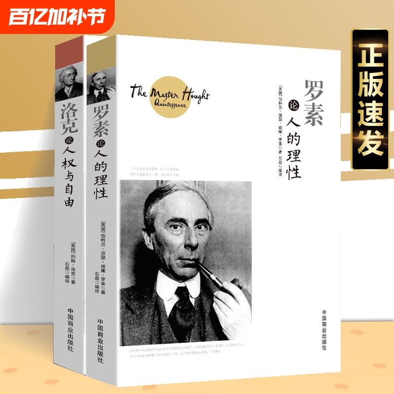 Authentic and Fast-Delivery: Russell on Human Rationality, Philosophy of Life on the Subject of Happiness, the Wisdom of the West I Understand, Collection of Philosophical Thoughts, History of Western Philosophy Books, Junior High School