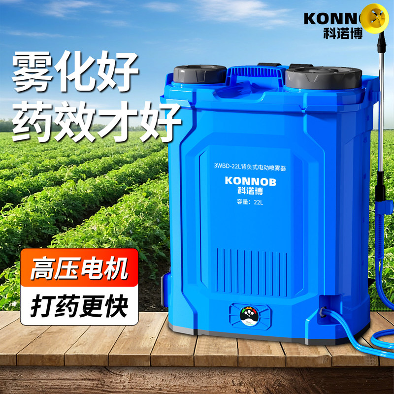 Electric Sprayer, High-Pressure Agricultural Sprayer, New Model, Fully Automatic, Backpack-Type Lithium Battery Mixer, Household Sprayer Electric Sprayer, High-Pressure Agricultural Sprayer, New Model, Fully Automatic, Backpack-Type Lithium Battery Mixer, Household Sprayer
