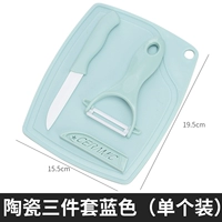 Синий комплект, 3 предмета