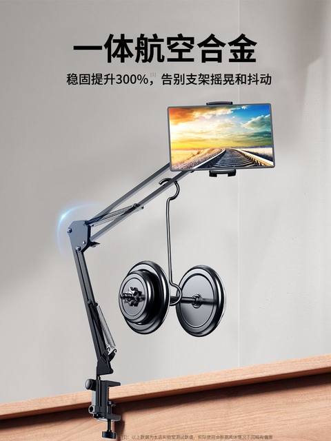 ໂທລະສັບມືຖືແທັບເລັດ standside bedside bed ipad support stand desktop cantilever dormitory computer lying lazy artifact multi-functional universal clip new Douyin adjustable mechanical arm overhead shot