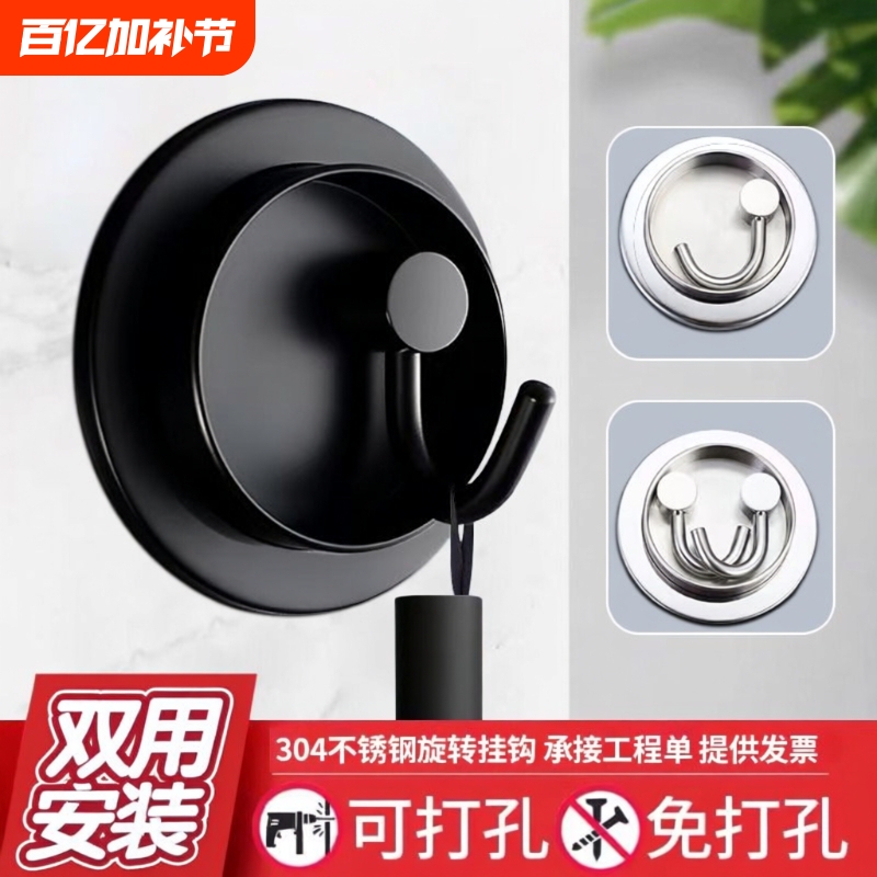 304 Stainless Steel Outdoor Hook, Hidden Rotating Door Hook, No-Drill Folding Invisible Heavy-Duty Hook