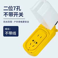 Водонепроницаемые два -отверстие семь отверстий без переключателей*без линий