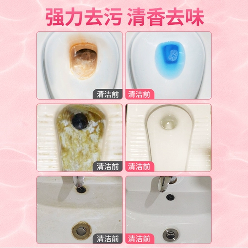 Цветочный гигиенический туалет, мощное чистящее средство, дезодорант, моющее средство