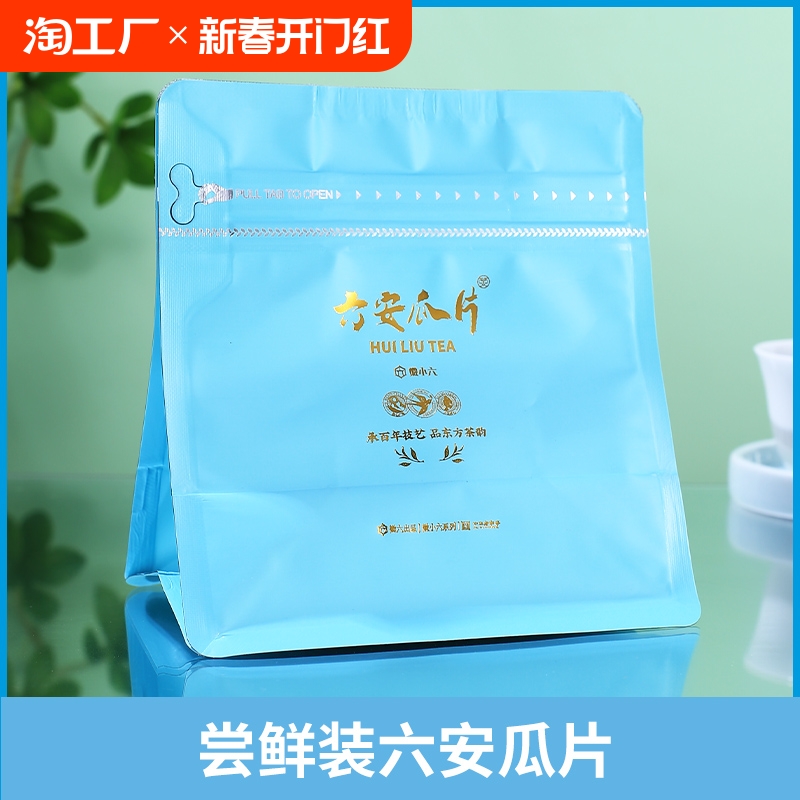 2024 新茶 慧流茶 六安瓜片 雨前線 手作り緑茶 30g 試飲パック