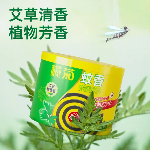 榄菊 Спираль от комаров с горькой полынью для домашнего использования, средство от комаров, жидкость от комаров, анти-москитная спираль