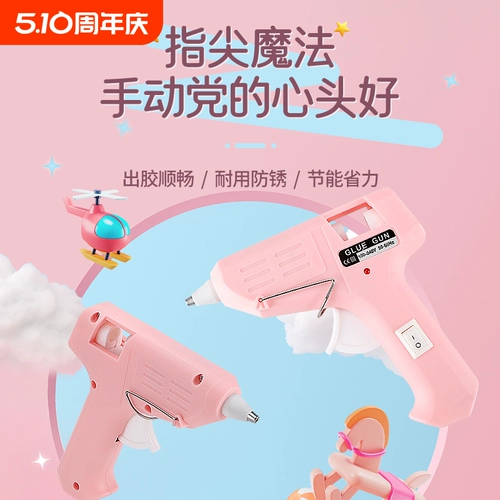 Клей-пистолет для детского сада, детский клей, большой клей-карандаш, «сделай сам»