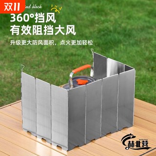 Outdoor cassette stove windshield camping stove windproof board gas stove windproof cover enclosure windproof ring magnetic
