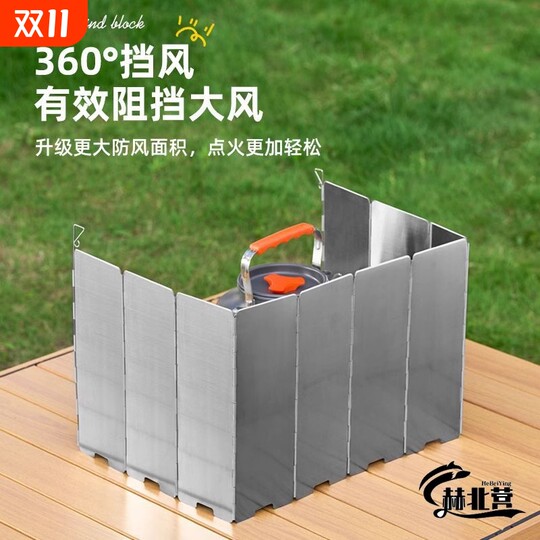 Outdoor cassette stove windshield camping stove windproof board gas stove windproof cover enclosure windproof ring magnetic